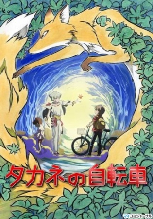 Nonton Takane no Jitensha Sub Indo