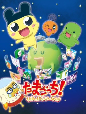 Nonton Tamagotchi! Tamatomo Daishuu GO Sub Indo