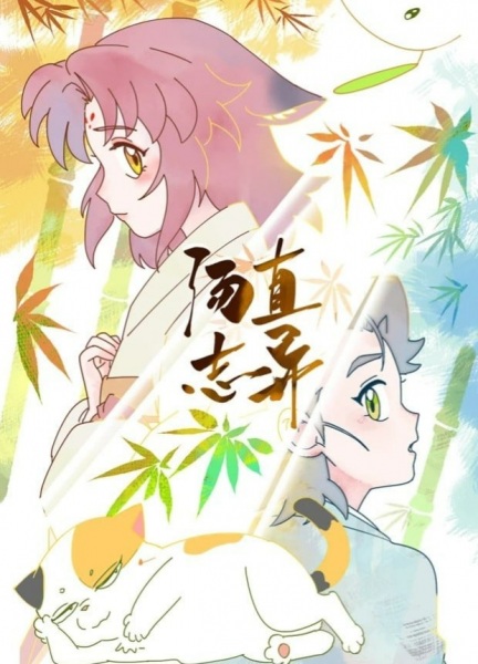 Nonton Tang Zhi Zhi Yi Sub Indo