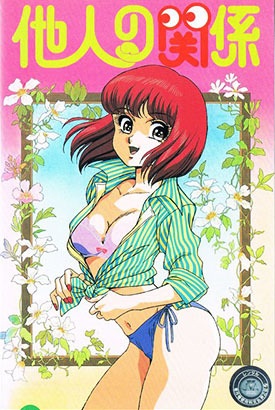 Nonton Tanin no Kankei Sub Indo