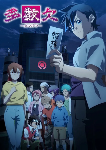 Nonton Tasuuketsu Sub Indo