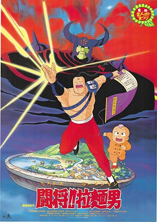 Nonton Tatakae!! Ramenman (Movie) Sub Indo