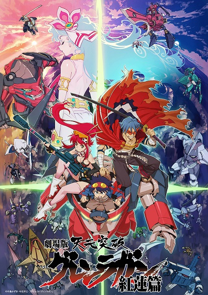 Nonton Tengen Toppa Gurren Lagann Movie 1: Gurren-hen Sub Indo
