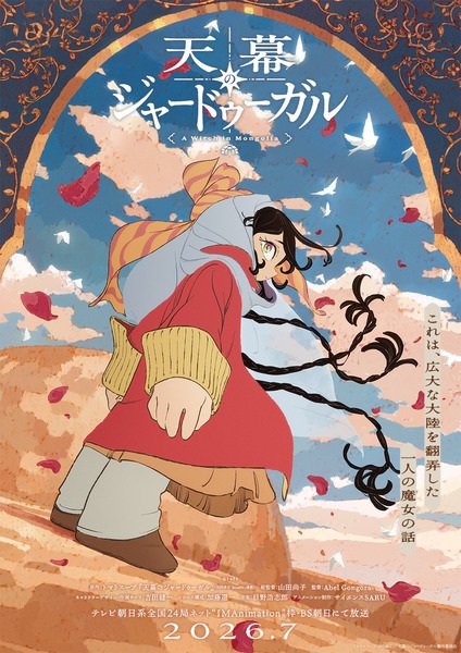 Tenmaku no Jaadugar