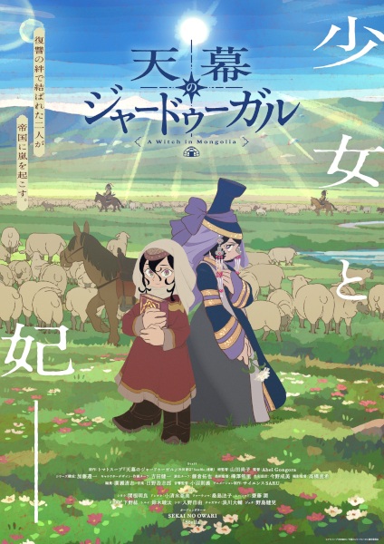 Nonton Tenmaku no Jaadugar Sub Indo