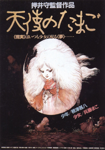 Tenshi no Tamago