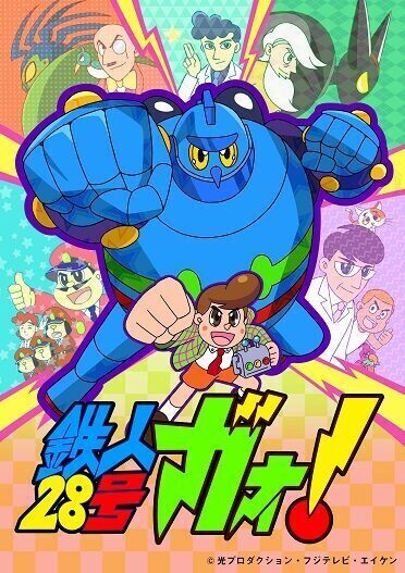 Nonton Tetsujin 28-gou Gao! Sub Indo