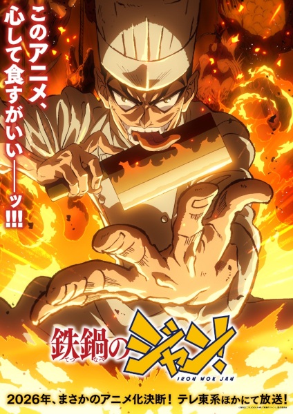 Nonton Tetsunabe no Jan! Sub Indo