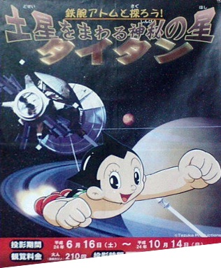 Nonton Tetsuwan Atom to Sagurou! Dosei wo Mawaru Shinpi no Hoshi Titan Sub Indo