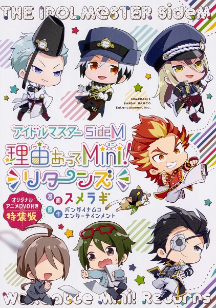 Nonton The iDOLM@STER SideM: Wake Atte Mini! - Shoshi Kantetsu Daisouji! Sub Indo