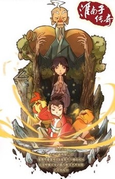 Nonton The Legend of Huainanzi 2nd Season Sub Indo