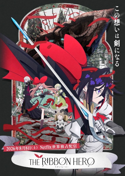 Nonton The Ribbon Hero Sub Indo