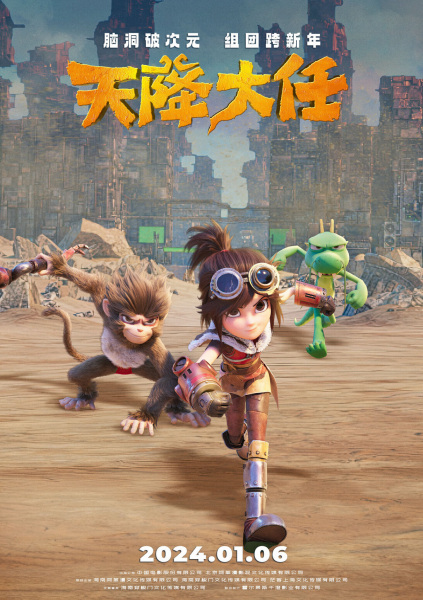 Tian Jiang Daren