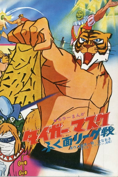 Nonton Tiger Mask Fuku Men League Sen Sub Indo