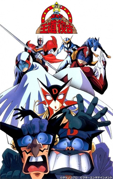Nonton Time Bokan Oudou Fukko Sub Indo