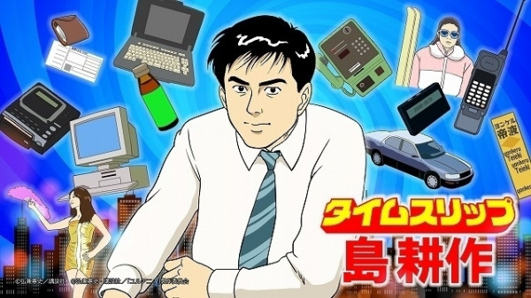 Nonton Time Slip Shima Kousaku Sub Indo