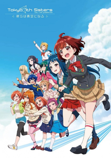 Nonton Tokyo 7th Sisters: Bokura wa Aozora ni Naru Sub Indo