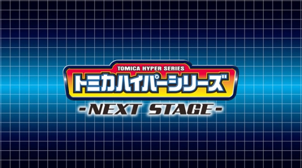 Nonton Tomica Hyper Series: Next Stage Sub Indo