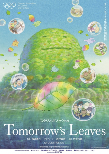 Nonton Tomorrow's Leaves Sub Indo
