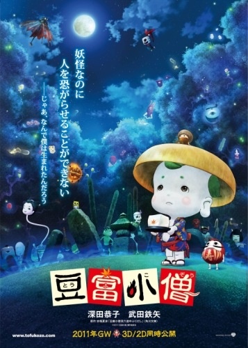Nonton Toufu Kozou Sub Indo