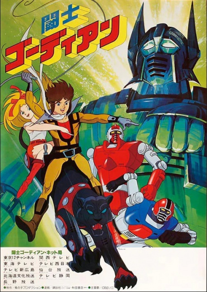 Nonton Toushi Gordian Sub Indo