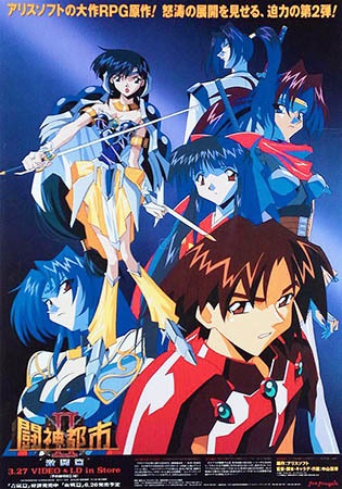 Toushin Toshi II
