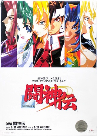 Nonton Toushinden Sub Indo