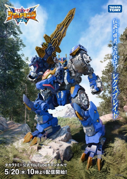 Nonton Transformers: Wild King W Sub Indo