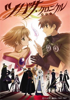 Tsubasa Chronicle: Tori Kago no Kuni no Himegimi
