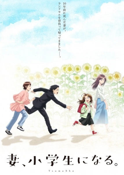 Nonton Tsuma, Shougakusei ni Naru. Sub Indo