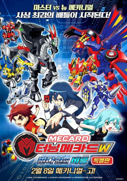 Nonton Turning Mecard W: Vandyne-ui Bimil Sub Indo