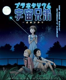 Nonton Uchuu Kyoudai: Itten no Hikari Sub Indo