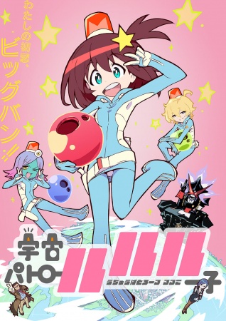 Nonton Uchuu Patrol Luluco Sub Indo