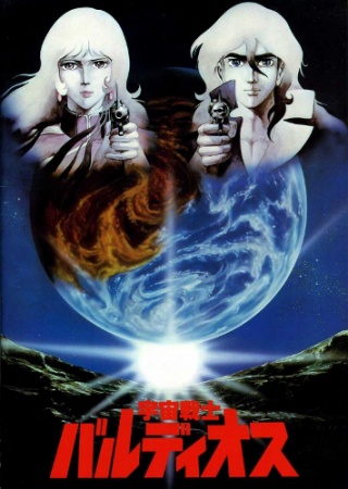 Nonton Uchuu Senshi Baldios Sub Indo