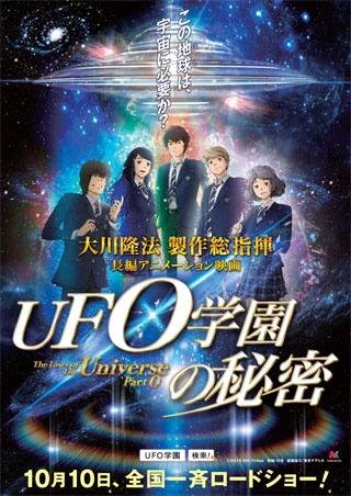 Nonton UFO Gakuen no Himitsu Sub Indo