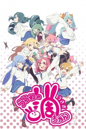 Urawa no Usagi-chan: Natsu no Hi to, Bushitsu to, Tomodachi to