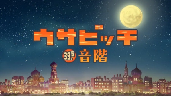 Nonton Usavich III: Onkai Sub Indo