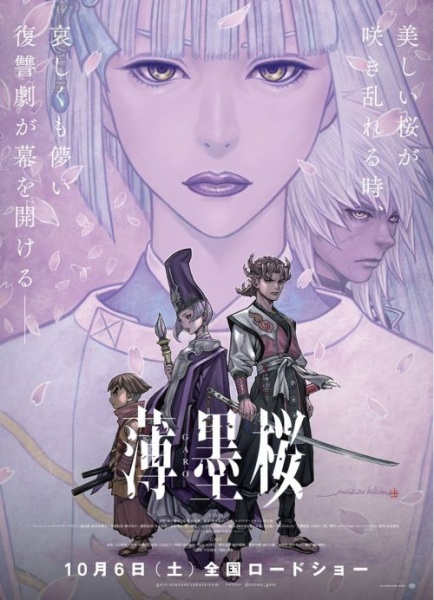 Nonton Usuzumizakura: Garo Sub Indo