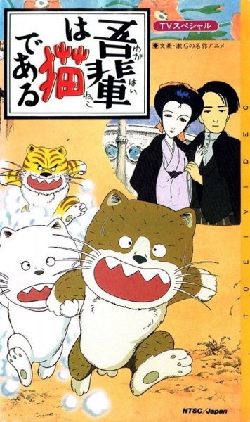 Nonton Wagahai wa Neko de Aru Sub Indo