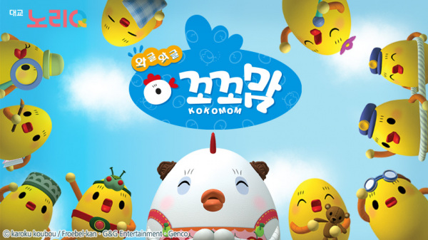 Nonton Wageul-wageul Kokomom Sub Indo