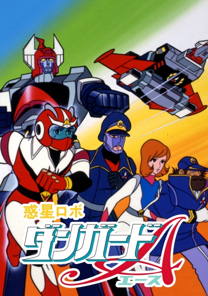 Nonton Wakusei Robo Danguard Ace Sub Indo