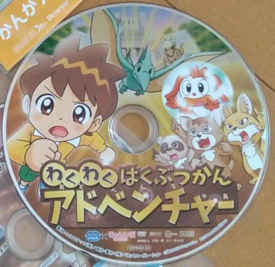 Nonton Wakuwaku Hakubutsukan Adventure Sub Indo