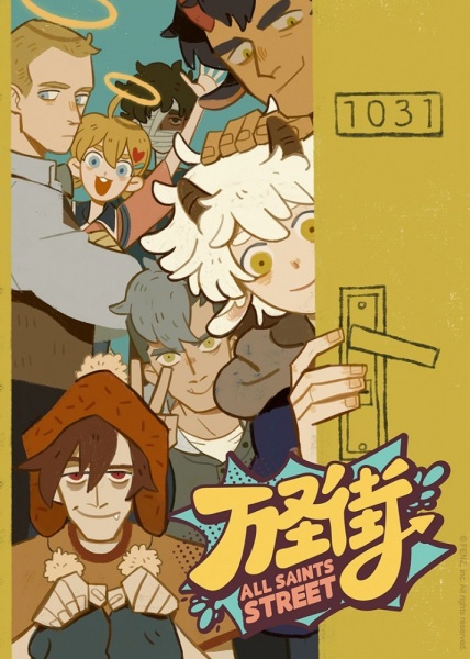 Nonton Wan Sheng Jie Sub Indo