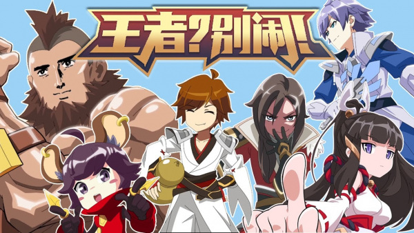 Nonton Wangzhe? Bie Nao! 2nd Season Sub Indo