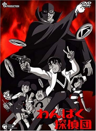 Nonton Wanpaku Tanteidan Sub Indo