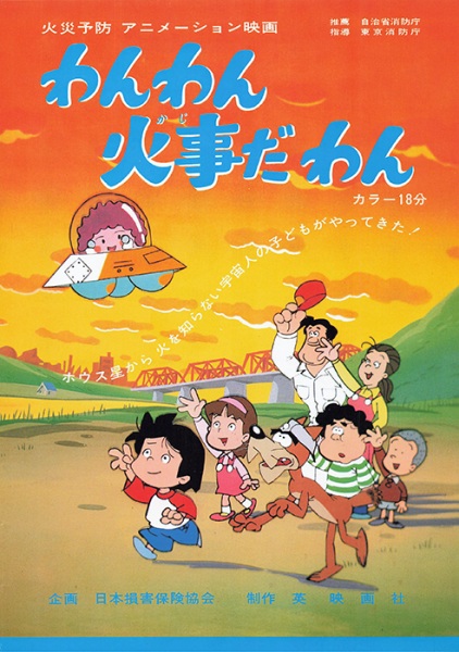 Nonton Wanwan Kajida Wan Sub Indo