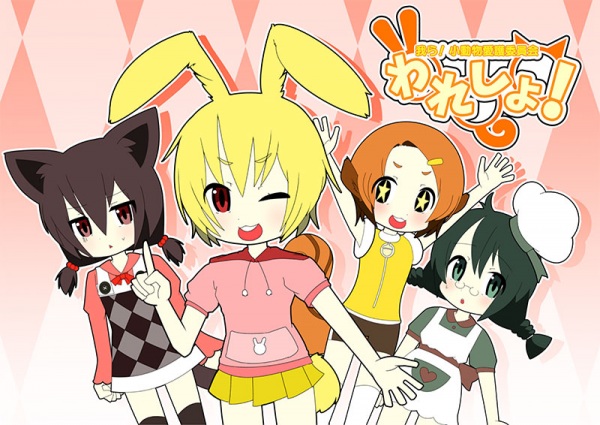 Nonton Waresho! Warera! Shodobutsu Aigo Iinkai Sub Indo