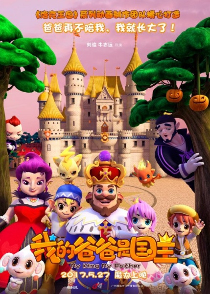 Nonton Wo de Baba Shi Guowang Sub Indo