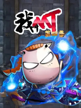 Wo Jiao MT 4th Season