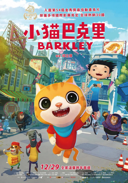 Nonton Xiao Mao Bake Li Sub Indo